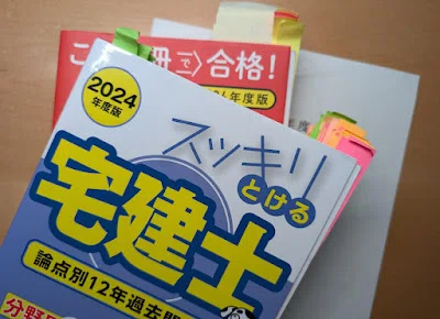 宅建士、5月から独学で初受験して合格 棚田行政書士の不動産大学に一番 宅建士、5月から独学で初受験して合格 棚田行政書士の不動産大学に一番
