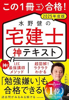 宅建士、5月から独学で初受験して合格 棚田行政書士の不動産大学