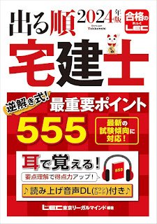 宅建士、5月から独学で初受験して合格 棚田行政書士の不動産大学