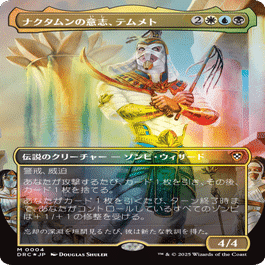 統率者/EDH】霊気走破 統率者デッキレビューその2「永劫なる力」｜Lapis