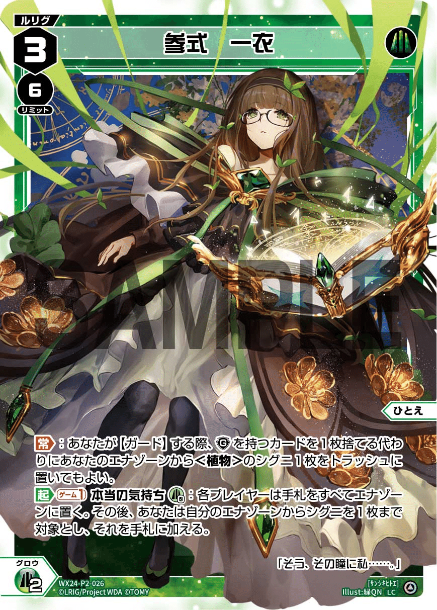 WIXOSS】今日から60点出す浅瀬向け花代【FORTH SELECTOR】｜きりたに