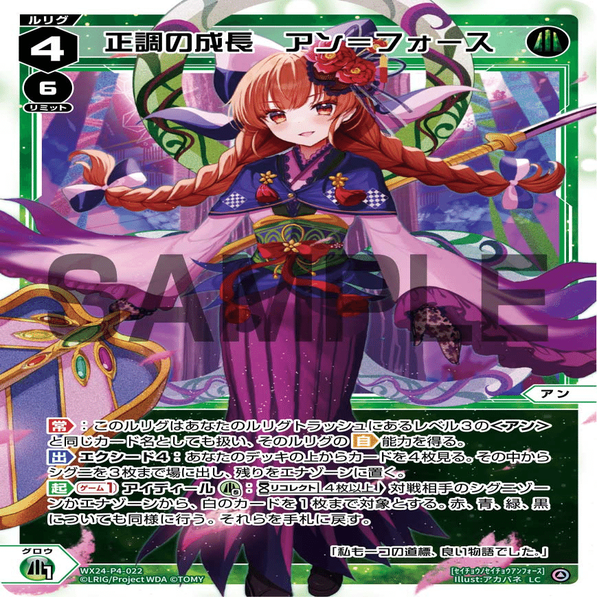 WIXOSS】今日から60点出す浅瀬向け花代【FORTH SELECTOR】｜きりたに