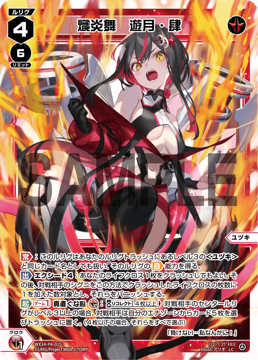 WIXOSS】今日から60点出す浅瀬向け花代【FORTH SELECTOR】|きりたに WIXOSS】今日から60点出す浅瀬向け花代【FORTH SELECTOR】|きりたに