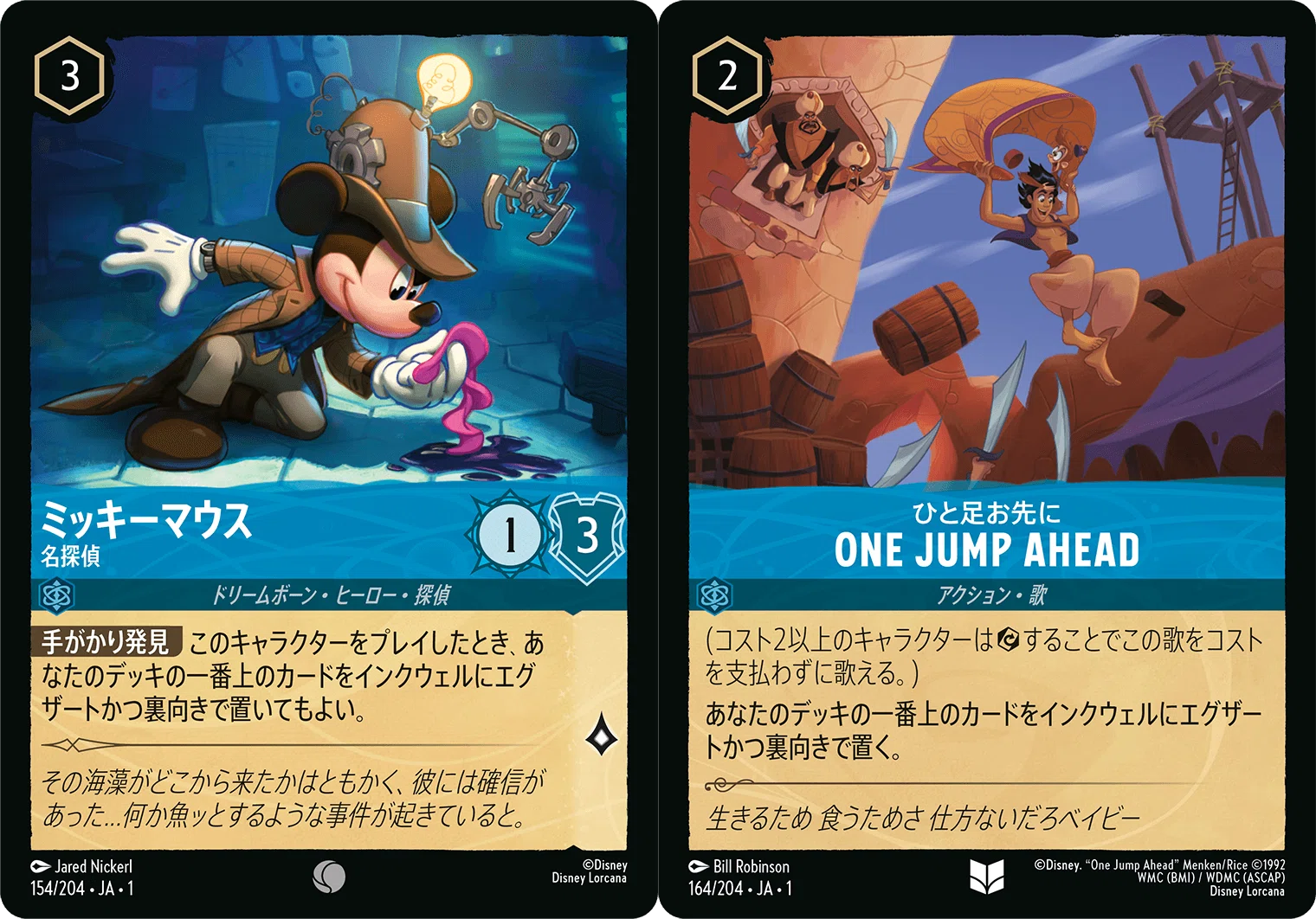 ディズニーロルカナ】初心者でも分かるサファイア＆スティール｜はるぼ