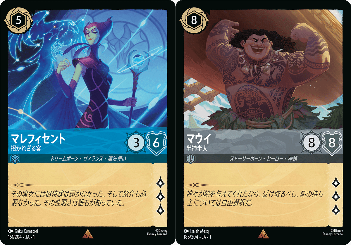 ディズニーロルカナ】初心者でも分かるサファイア＆スティール｜はるぼ