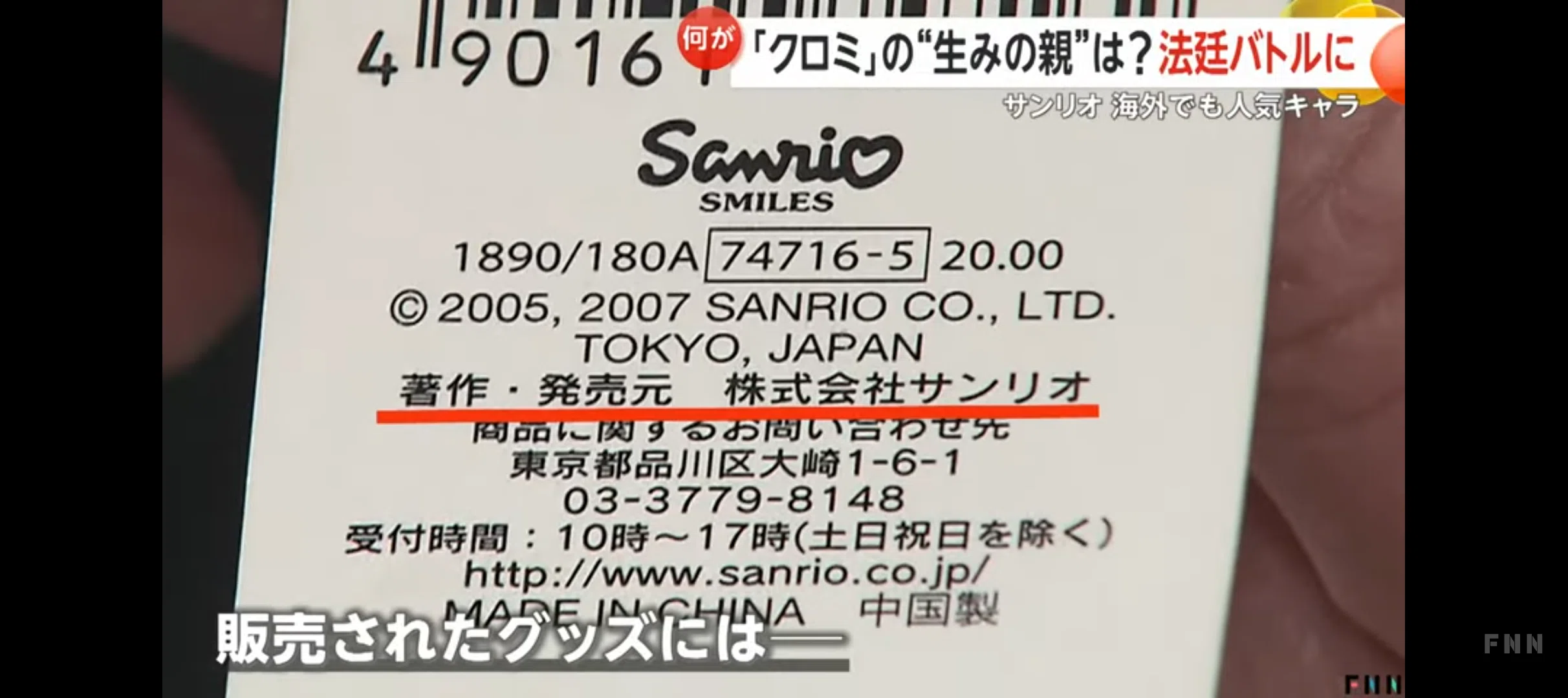 クロミ様ご依頼ページ クロミを巡る裁判についての情報整理と所感｜にわとり