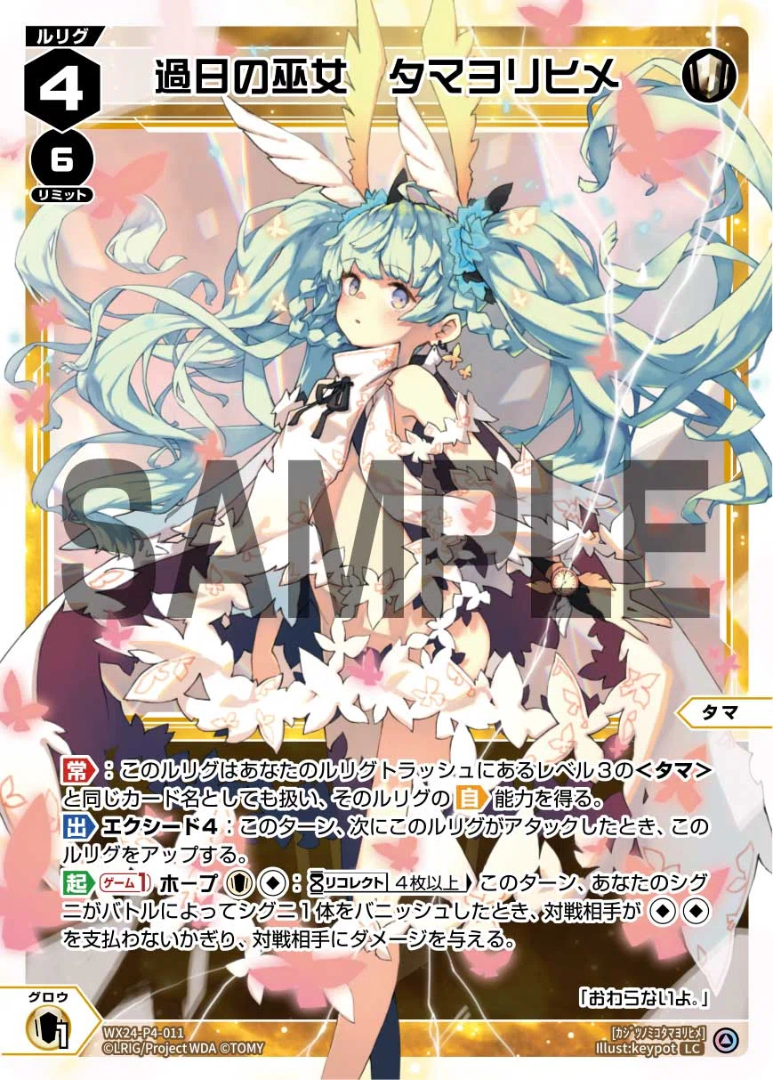 WIXOSS】今日から60点出す浅瀬向け花代【FORTH SELECTOR】｜きりたに
