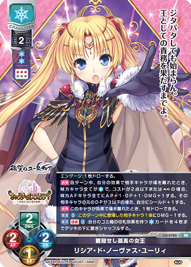 リセ　旧Lycee 日雪アイテムデッキ リセ 構築済みデッキ A 宙雪属性 | HLJ.co.jp