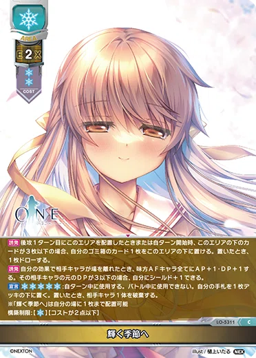 lycee まとめ売り　雪 SR 雪村 小町 販売 | Navel 2.0 | Lycee Overture通販ならカード