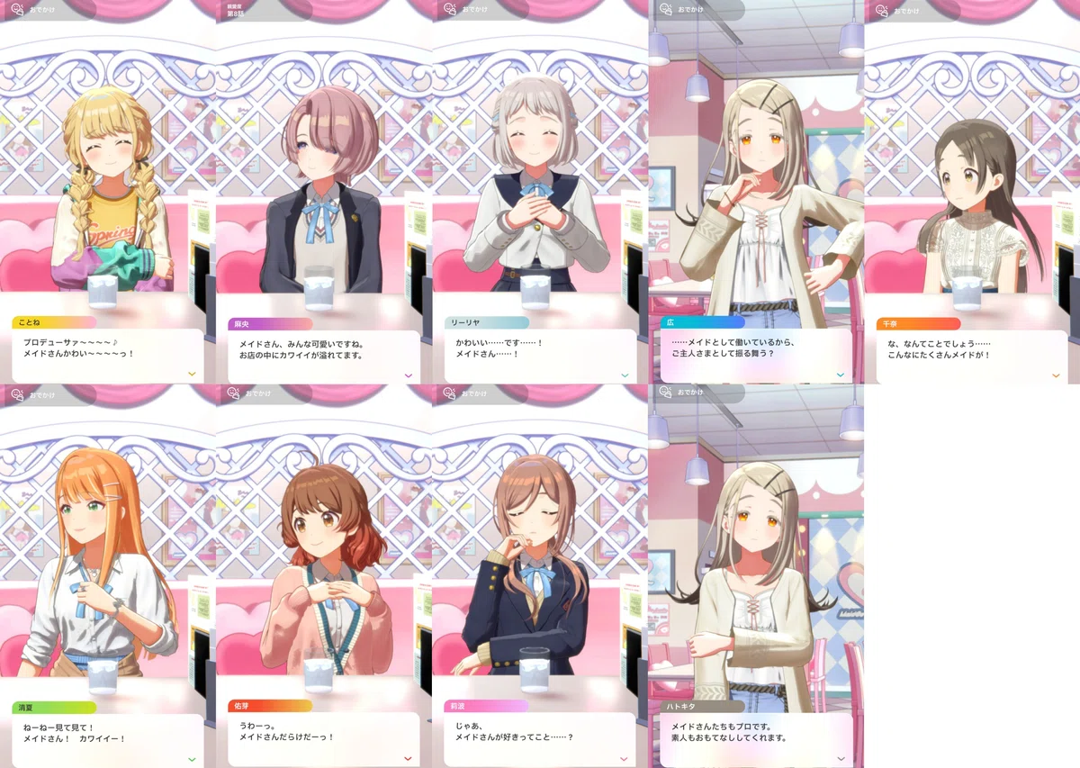 学マス】呼称表を作りたい！！｜ハトキタ
