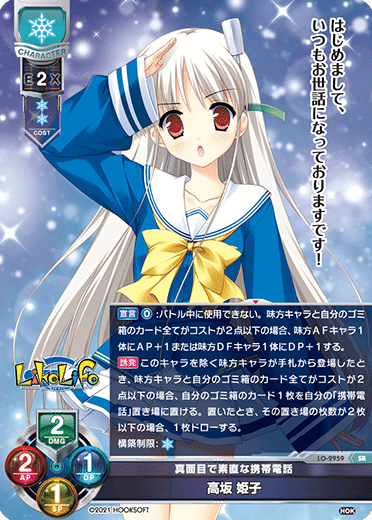 本当に有難いリセ講座 初心者向け 雪属性の特徴について Ver2025｜misakie