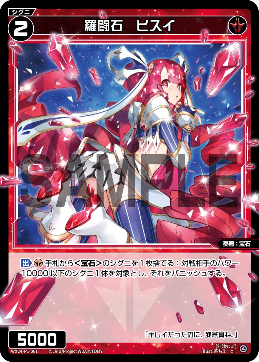 UR 閃華繚乱 花代・肆(サイン入り) 販売 | [WX24-P4] FORTH