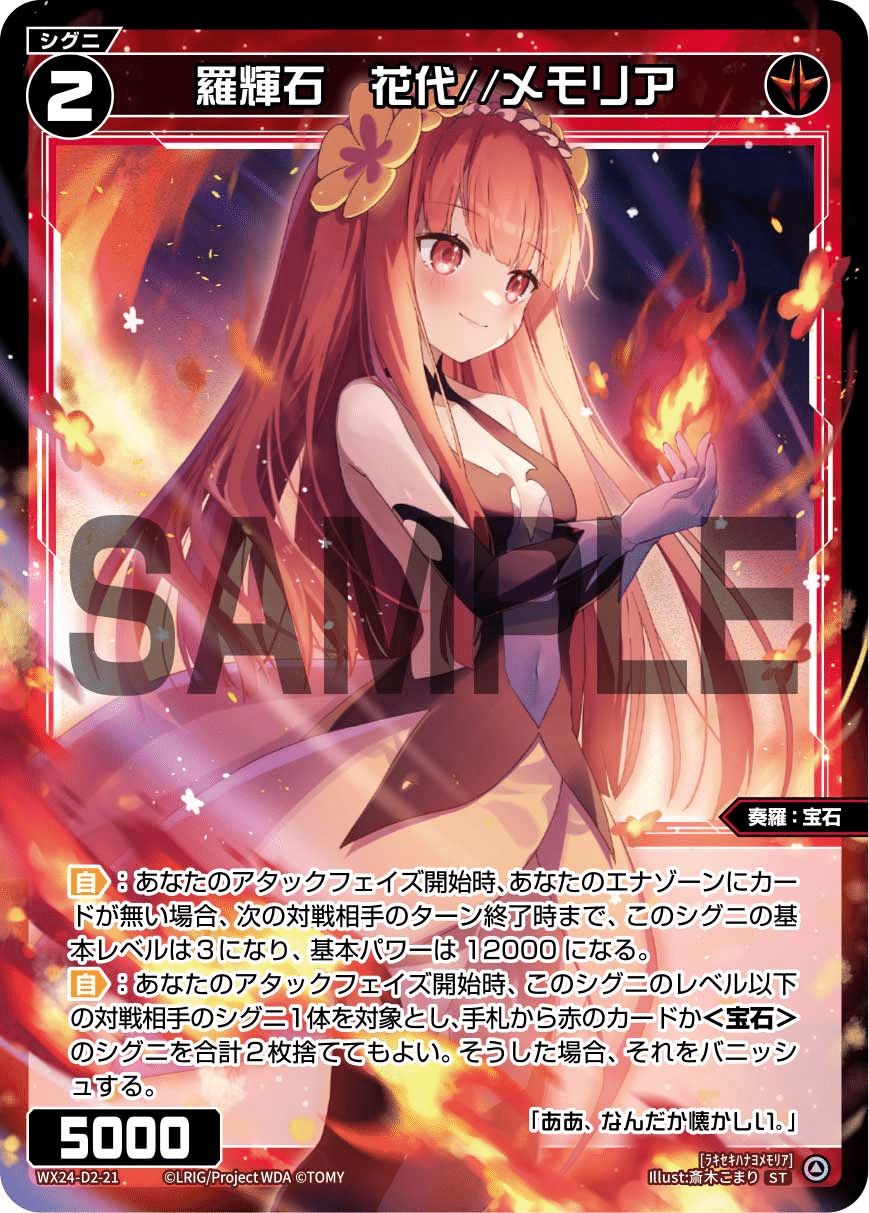 WIXOSS】今日から60点出す浅瀬向け花代【FORTH SELECTOR】|きりたに WIXOSS】今日から60点出す浅瀬向け花代【FORTH SELECTOR】|きりたに