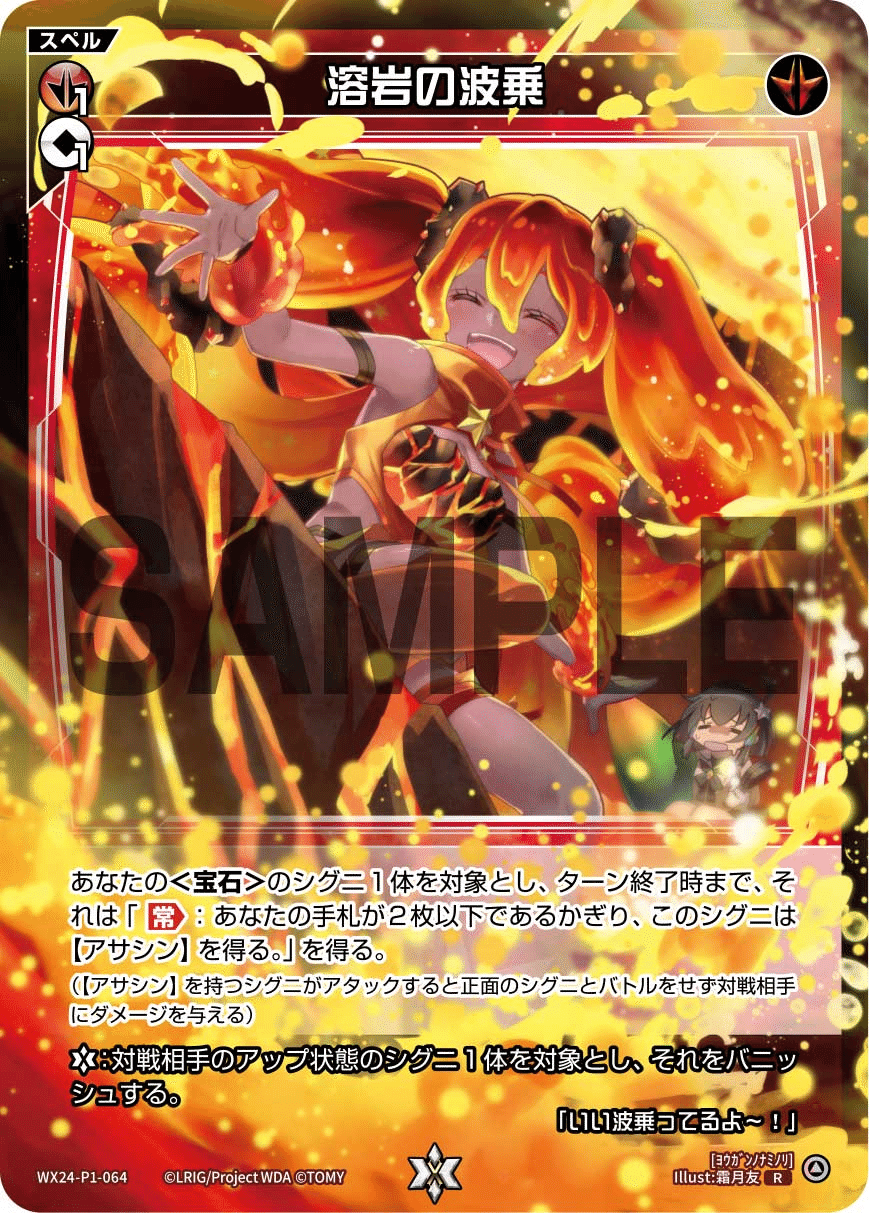 WIXOSS】今日から60点出す浅瀬向け花代【FORTH SELECTOR】｜きりたに