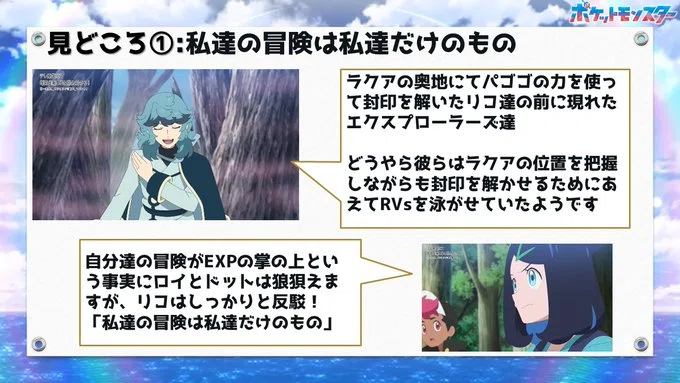 アニポケHZ第86話「ライジングボルテッカーズVSエクスプローラーズ