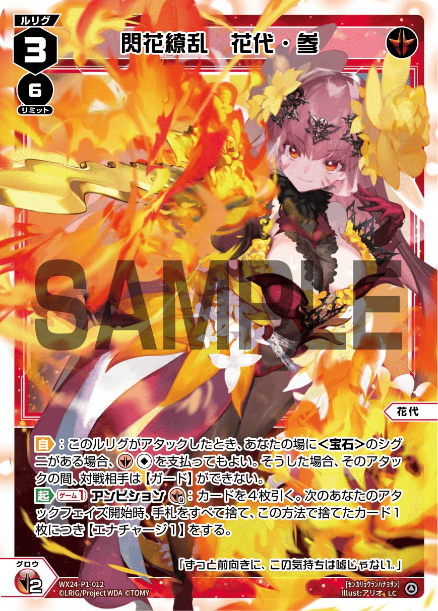 ウィクロス ハナレ ほぼフルホイル デッキ wixoss