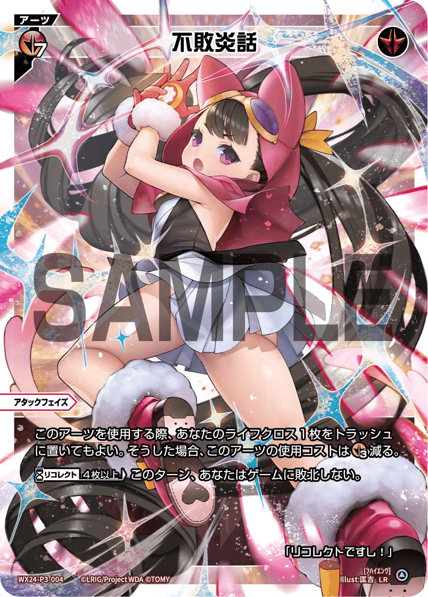 WIXOSS】今日から60点出す浅瀬向け花代【FORTH SELECTOR】｜きりたに