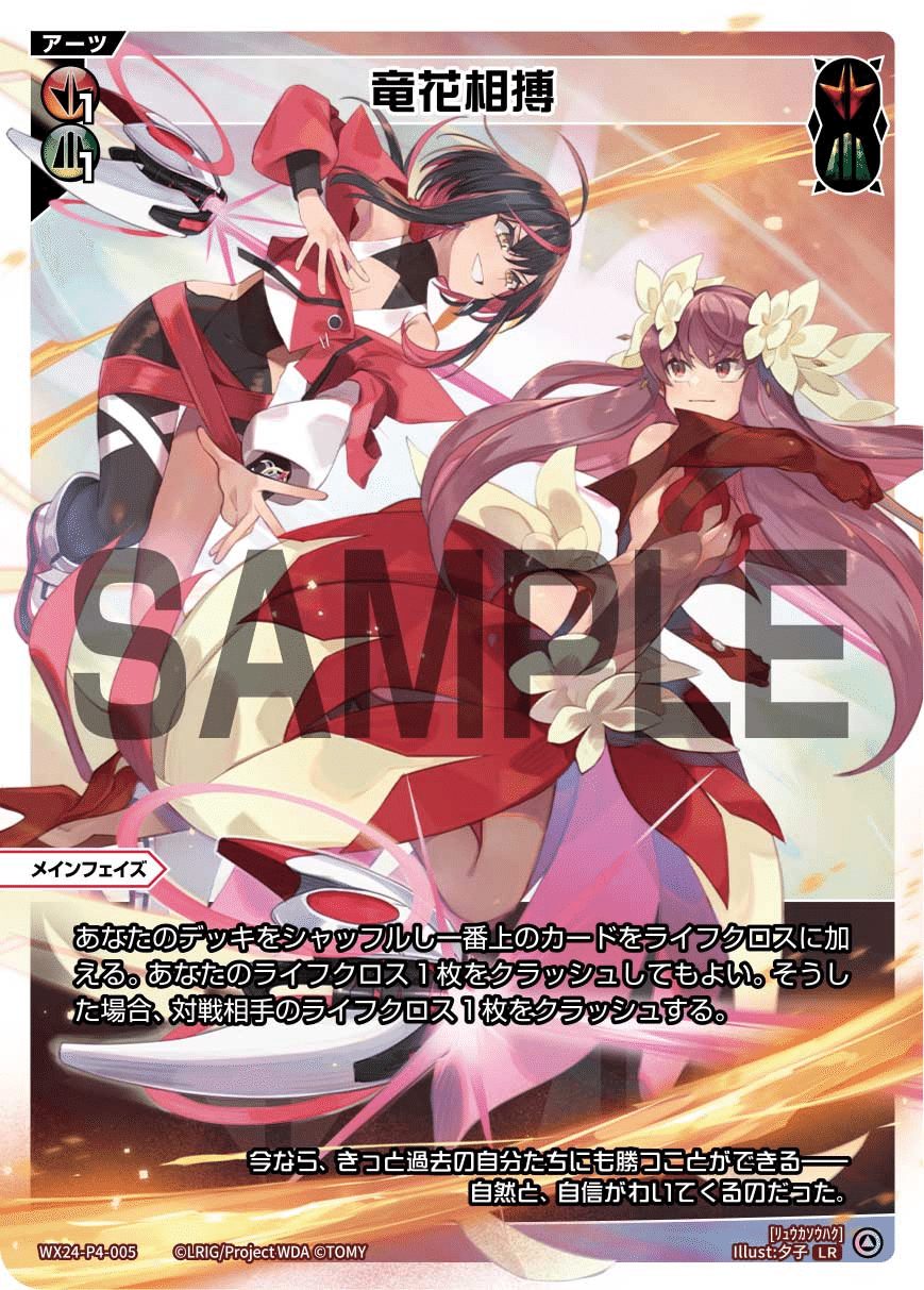 WIXOSS】今日から60点出す浅瀬向け花代【FORTH SELECTOR】|きりたに WIXOSS】今日から60点出す浅瀬向け花代【FORTH SELECTOR】|きりたに