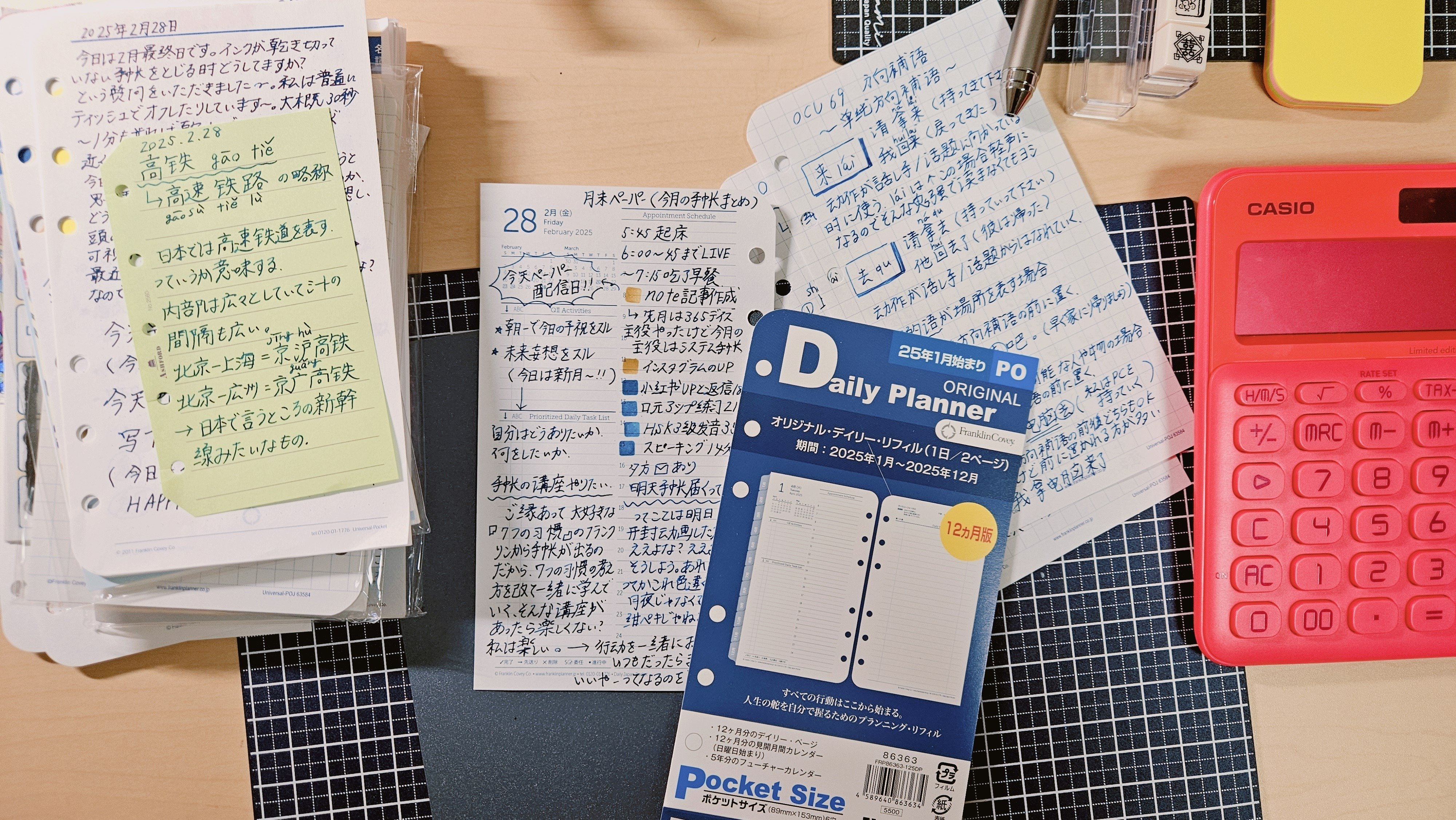 今日手帳がくる予定なのでわくわくが止まらぬ…。｜たけちよ