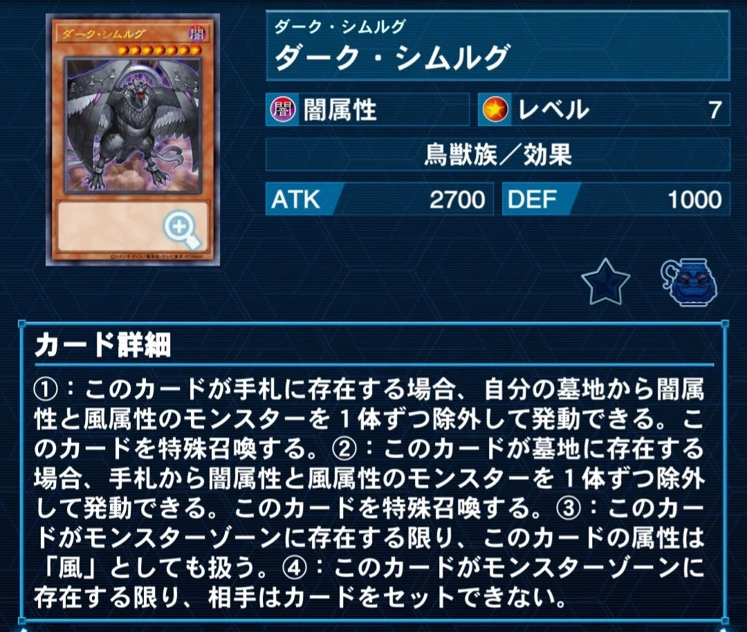 遊戯王OCG】「ダークシムルグ」の思い出について語りたい【第6期環境