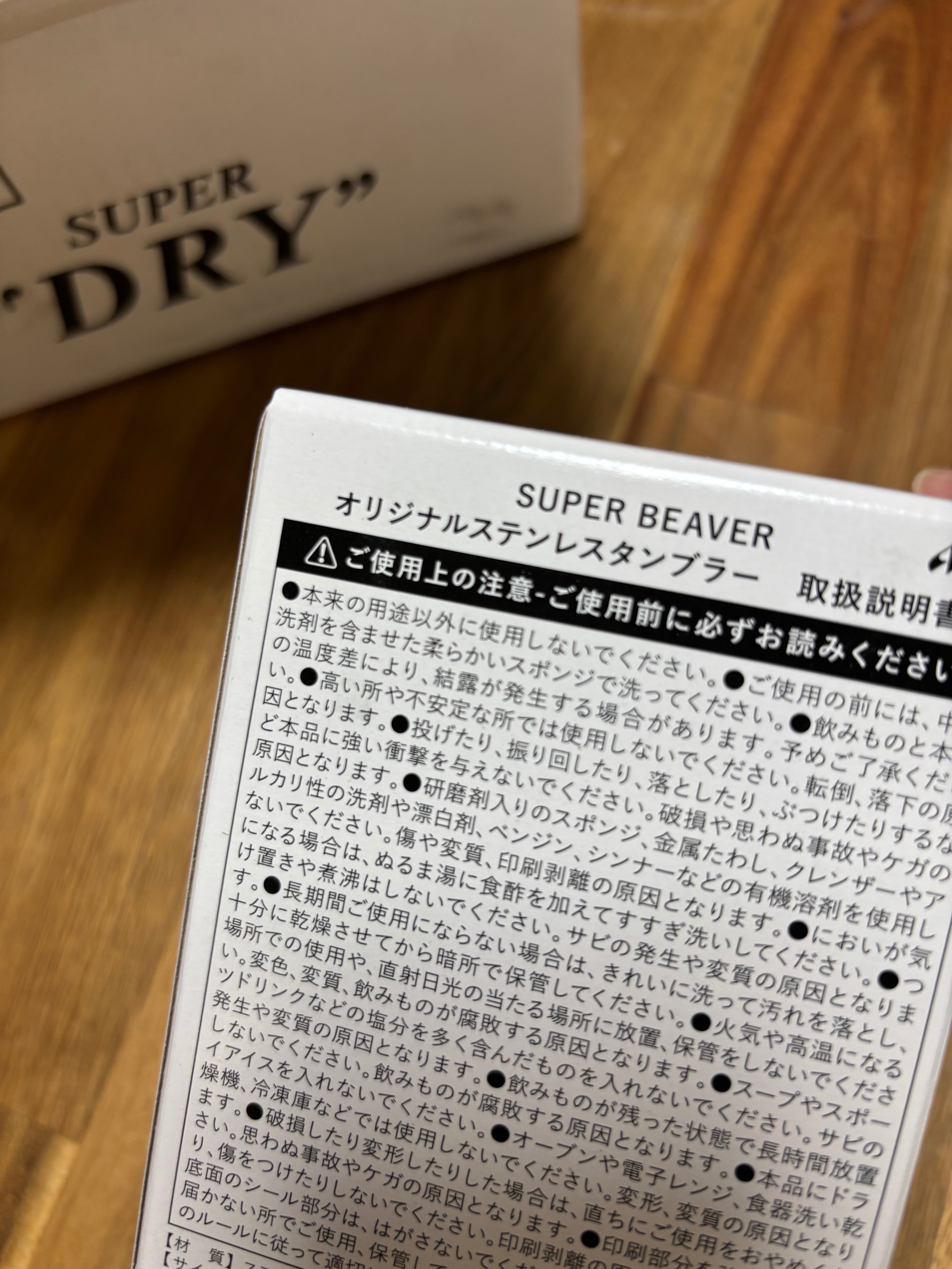 Amazon.co.jp: SUPER BEAVER タンブラー 箱あり : Home & Kitchen