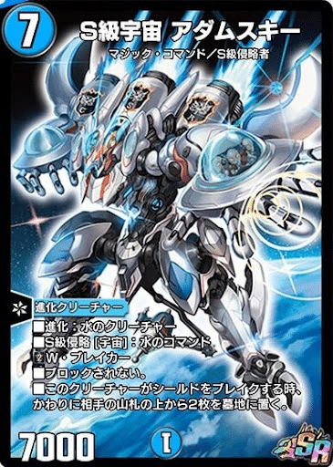 デュエプレカード解説]S級宇宙 アダムスキー｜チャーシュー🌈👑