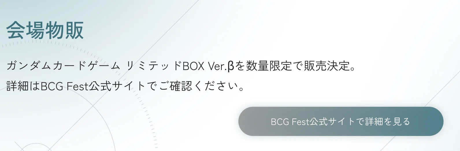 新プロモ】ヒイロ＆ウイングガンダム再配布！さらに毎月違うプロモが