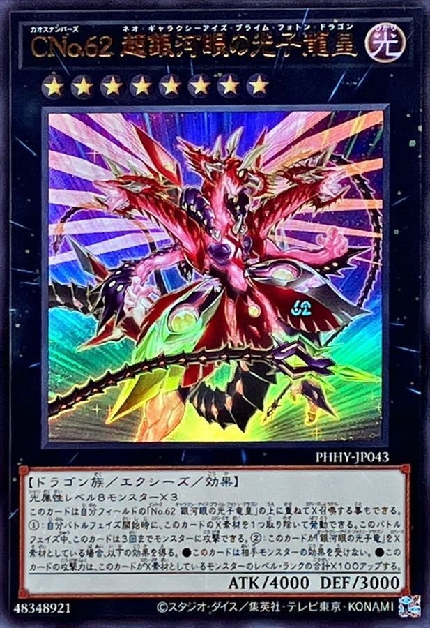 遊戯王マスターデュエル】ギャラクシーアイズで臨んだ毎日