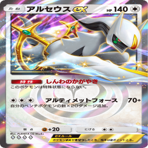 超克の光】最新弾！初見時のカードの感想を書く！【ポケポケ＃08】｜は