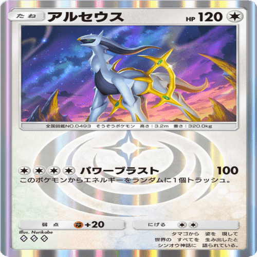 超克の光】最新弾！初見時のカードの感想を書く！【ポケポケ＃08】｜は