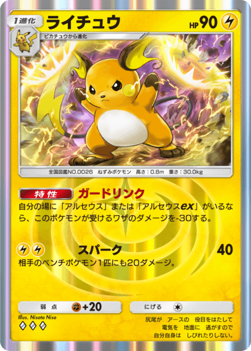 超克の光】最新弾!初見時のカードの感想を書く!【ポケポケ#08 超克の光】最新弾!初見時のカードの感想を書く!【ポケポケ#08