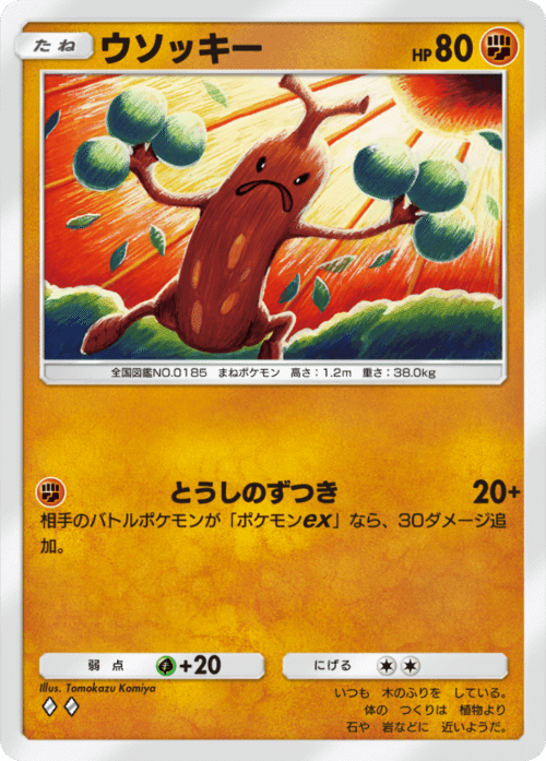 超克の光】最新弾!初見時のカードの感想を書く!【ポケポケ#08 超克の光】最新弾!初見時のカードの感想を書く!【ポケポケ#08