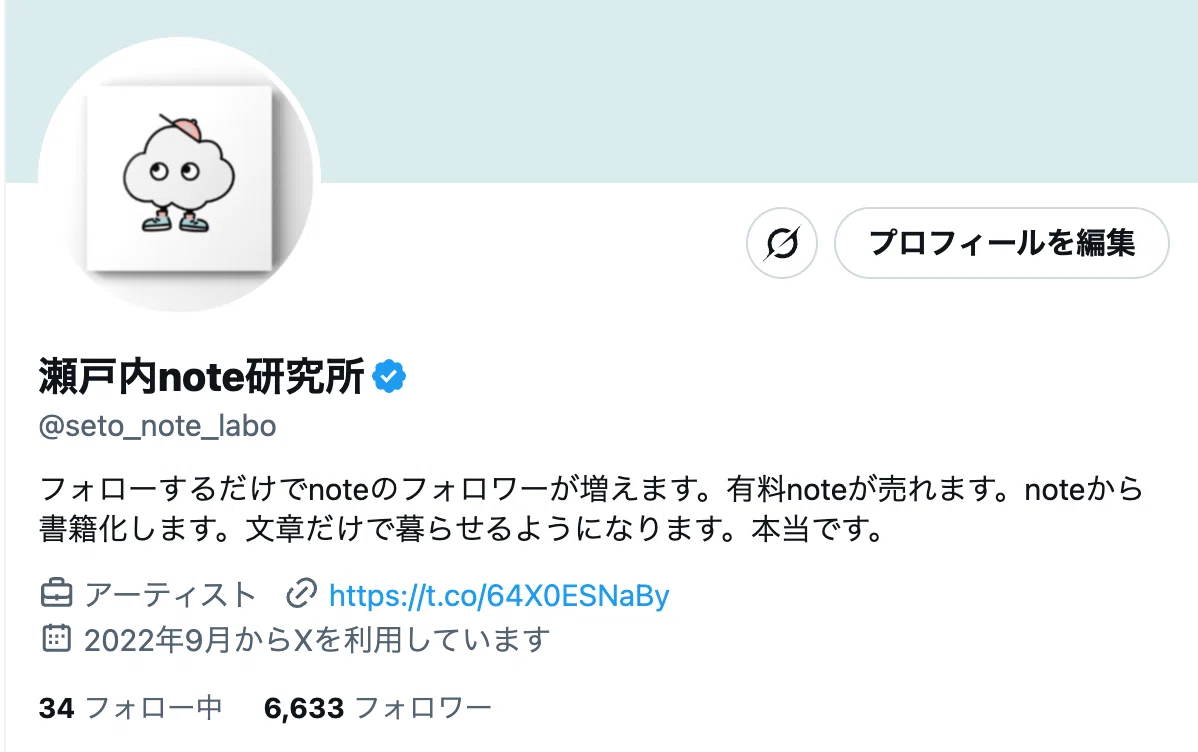 保存版】Xのフォロワーを増やす方法｜やまだくにあき