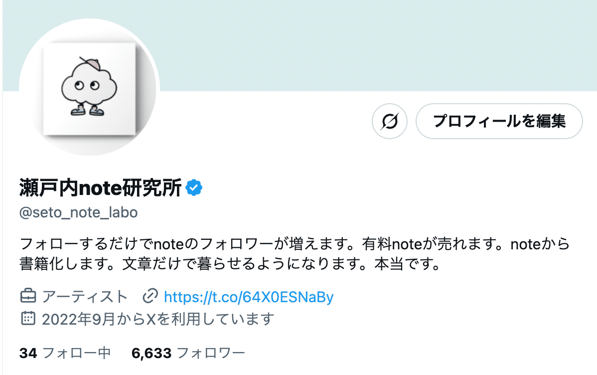フォロー割適用中 X（Twitter）のフォロー上限は1日何人？5,000人の壁と解除方法を完全
