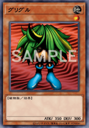 遊戯王】 旧テキストを新テキストに変換する 【モンスター編①】｜.