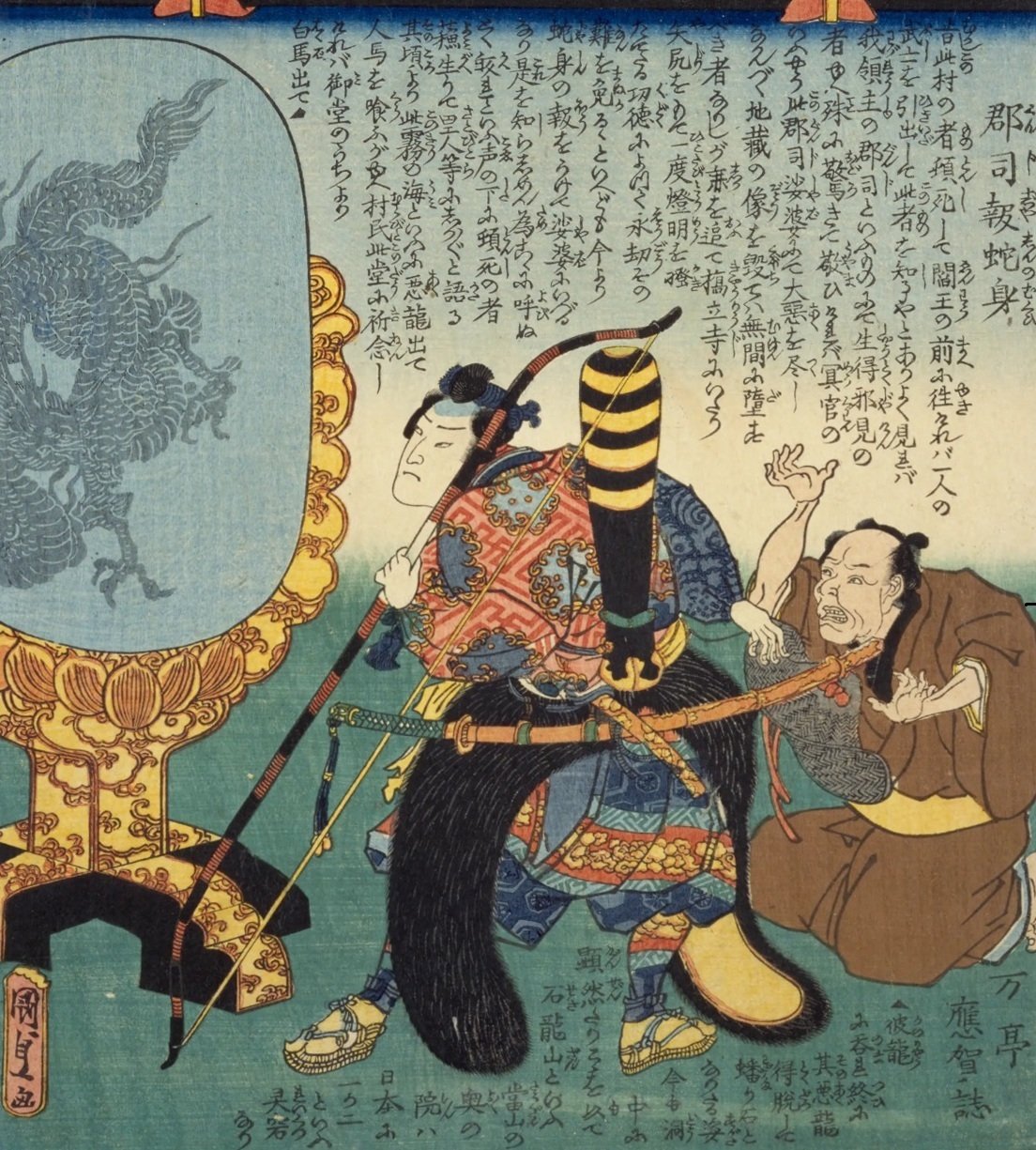 観音霊験記 秩父巡礼】二拾八番橋立石竜山橋立寺/郡司報蛇身 観音霊験記 秩父巡礼】二拾八番橋立石竜山橋立寺/郡司報蛇身