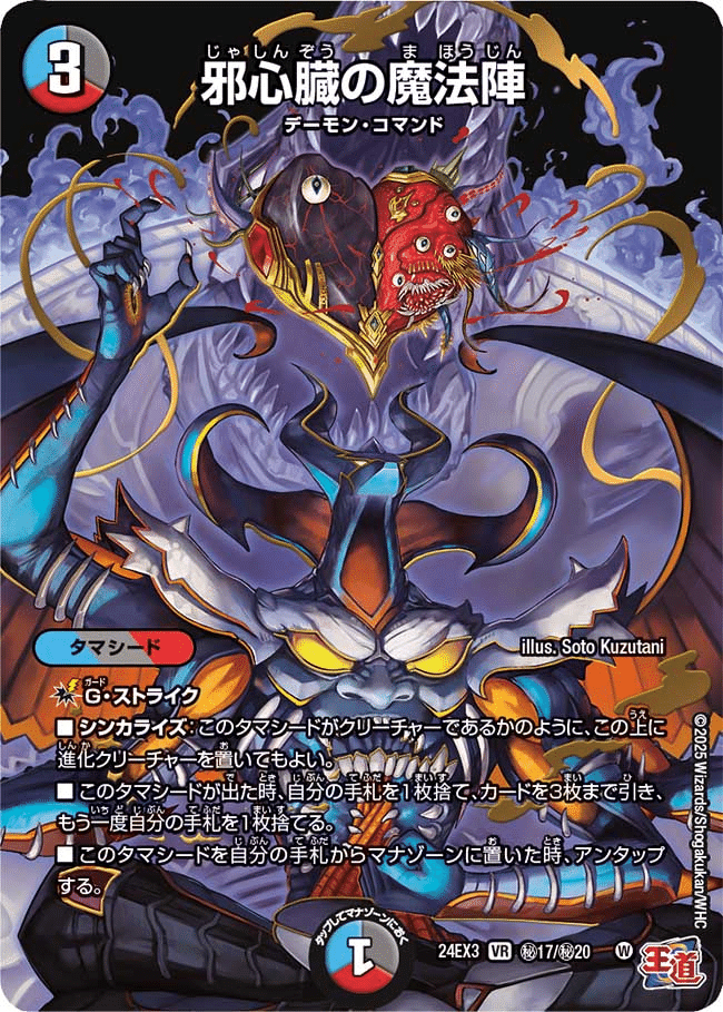 デュエマ オリジナルCS】「トレ☆スタ香椎駅前店CS(2024/3/24