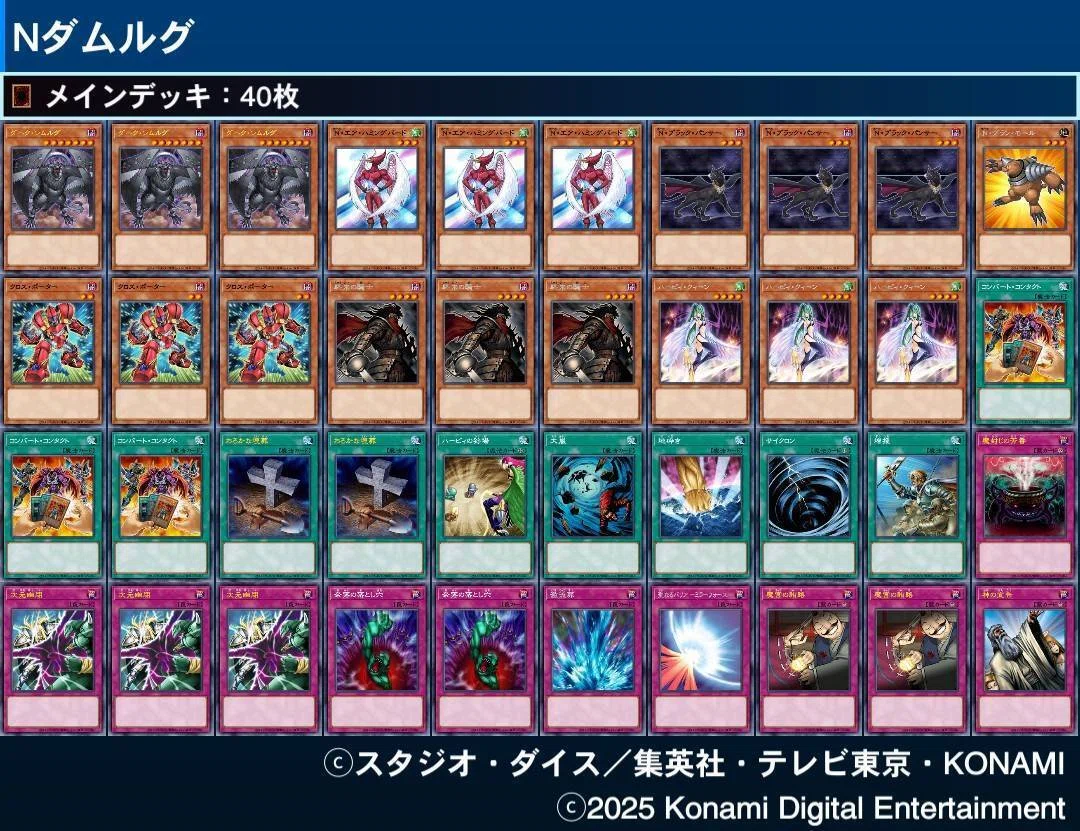 遊戯王OCG】「ダークシムルグ」の思い出について語りたい【第6期環境