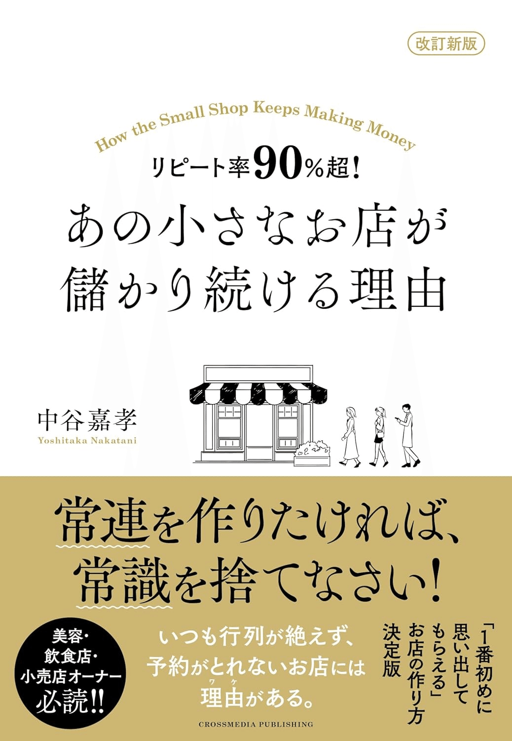 事業計画を学ぶためにおすすめの本/書籍7選｜webdrawer