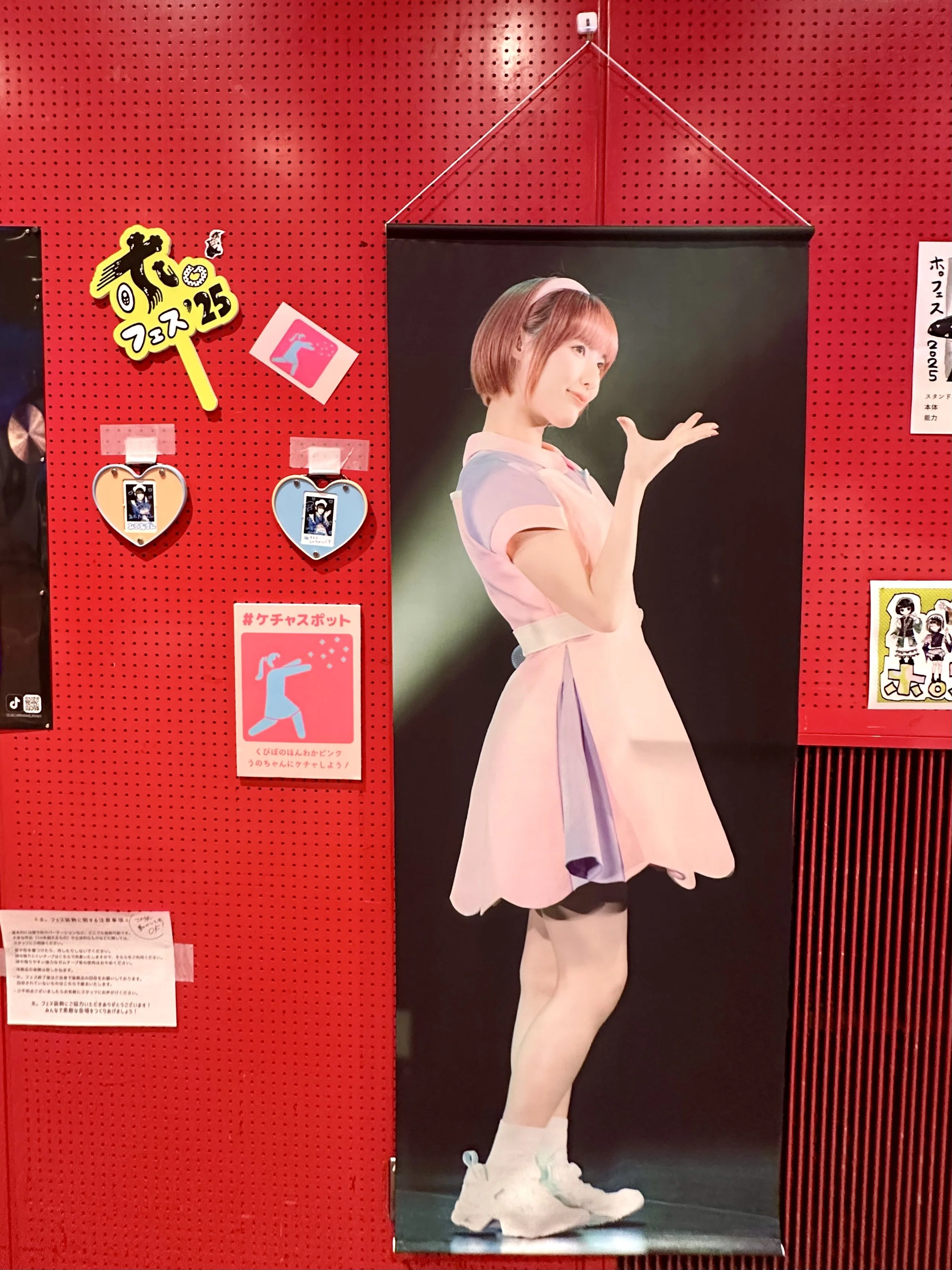 ホ。フェス2025 前日の会 2025.2.21｜神輿のにゃんこ