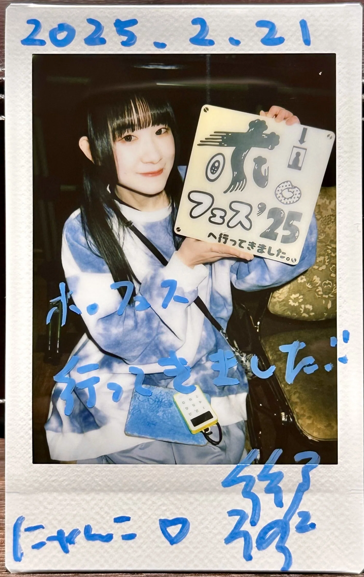ミコちゃん ポスト ホ。フェス2025 前日の会 2025.2.21｜神輿のにゃんこ