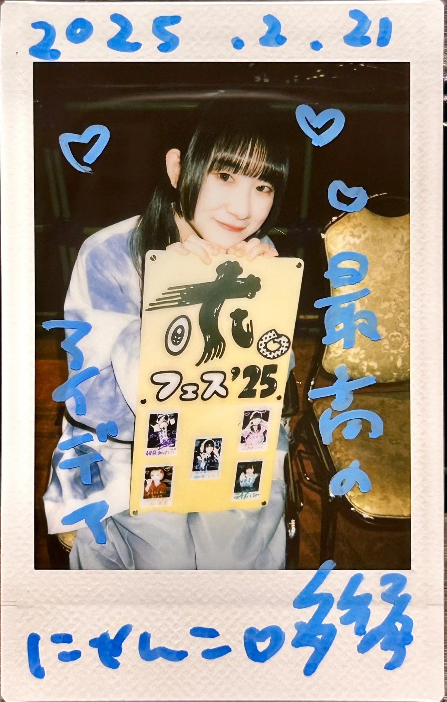 【❤アイデア無限大でオリジナルウェルカムボードに自由自在にカスタマイズ♪❤】 ホ。フェス2025 前日の会 2025.2.21｜神輿のにゃんこ
