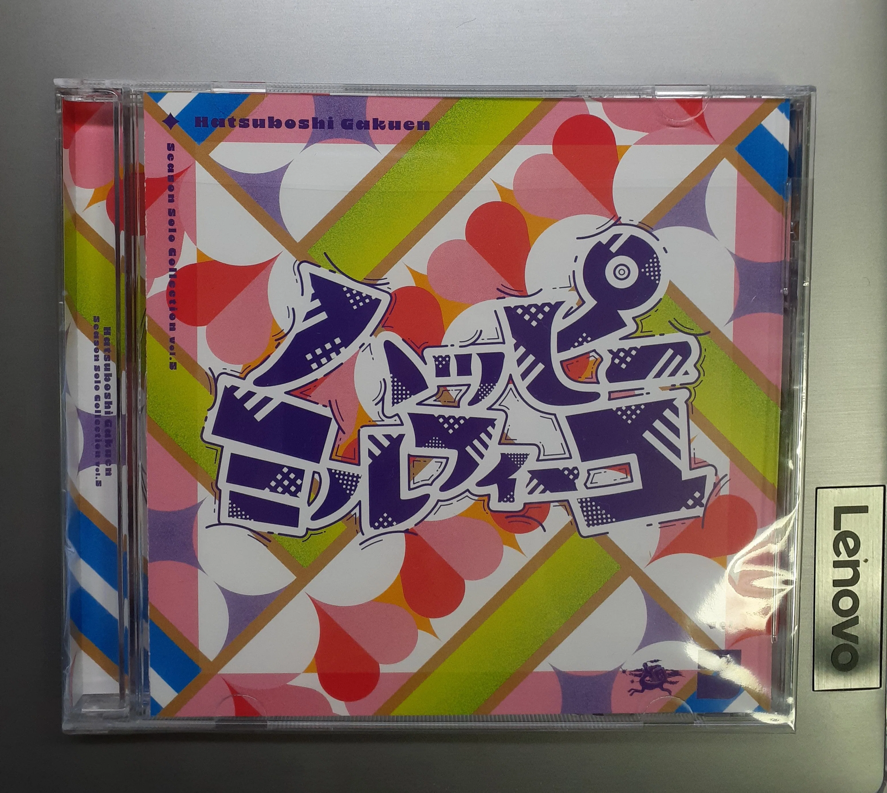 学マス】超久々にCD買っちゃいました！｜楡木