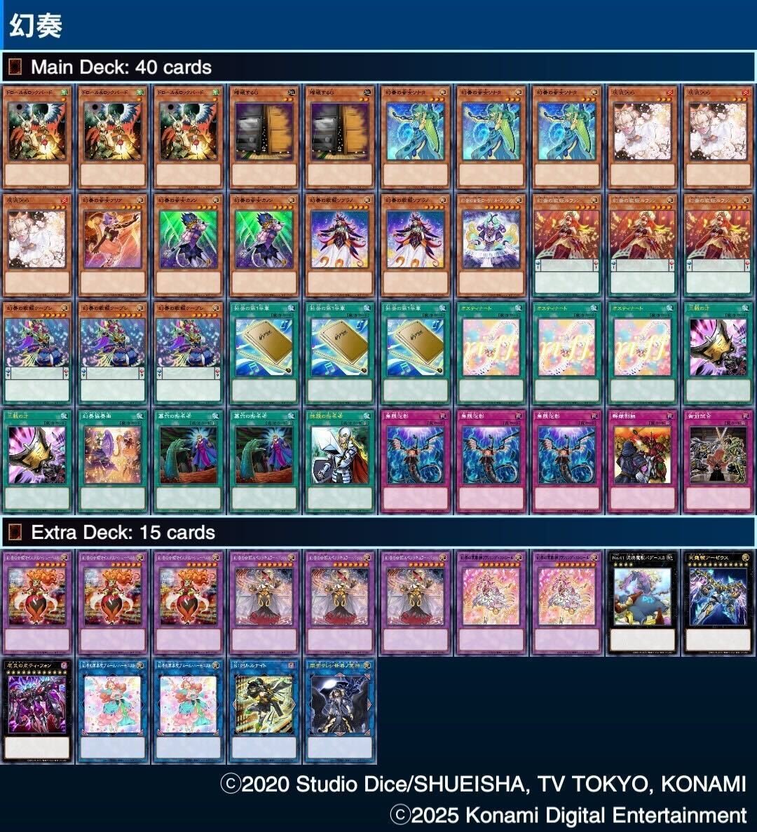 Season38で利用した幻奏の振り返り｜naoki85