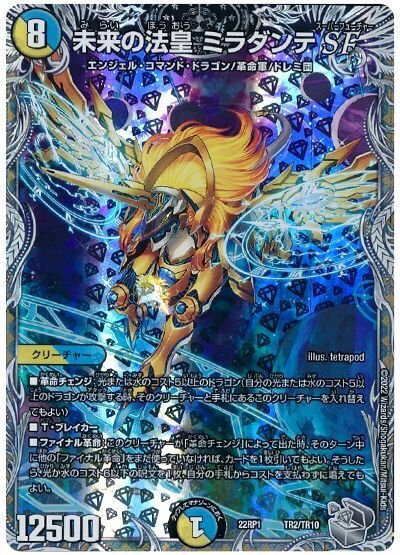 デュエパ ラッカ水晶レベル2｜星の棚