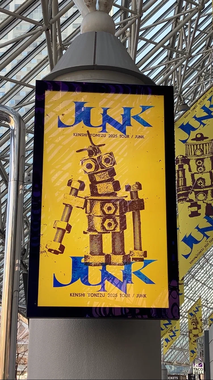 初：米津玄師ライブ 2025 TOUR / JUNK 東京ドーム2日目｜おばちゃん頑張る