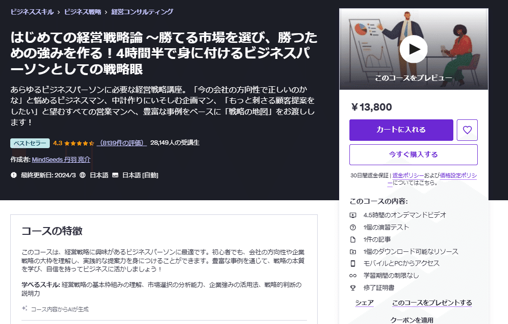 環境経営戦略事典 経営戦略を学ぶためにおすすめの本/書籍7選｜webdrawer
