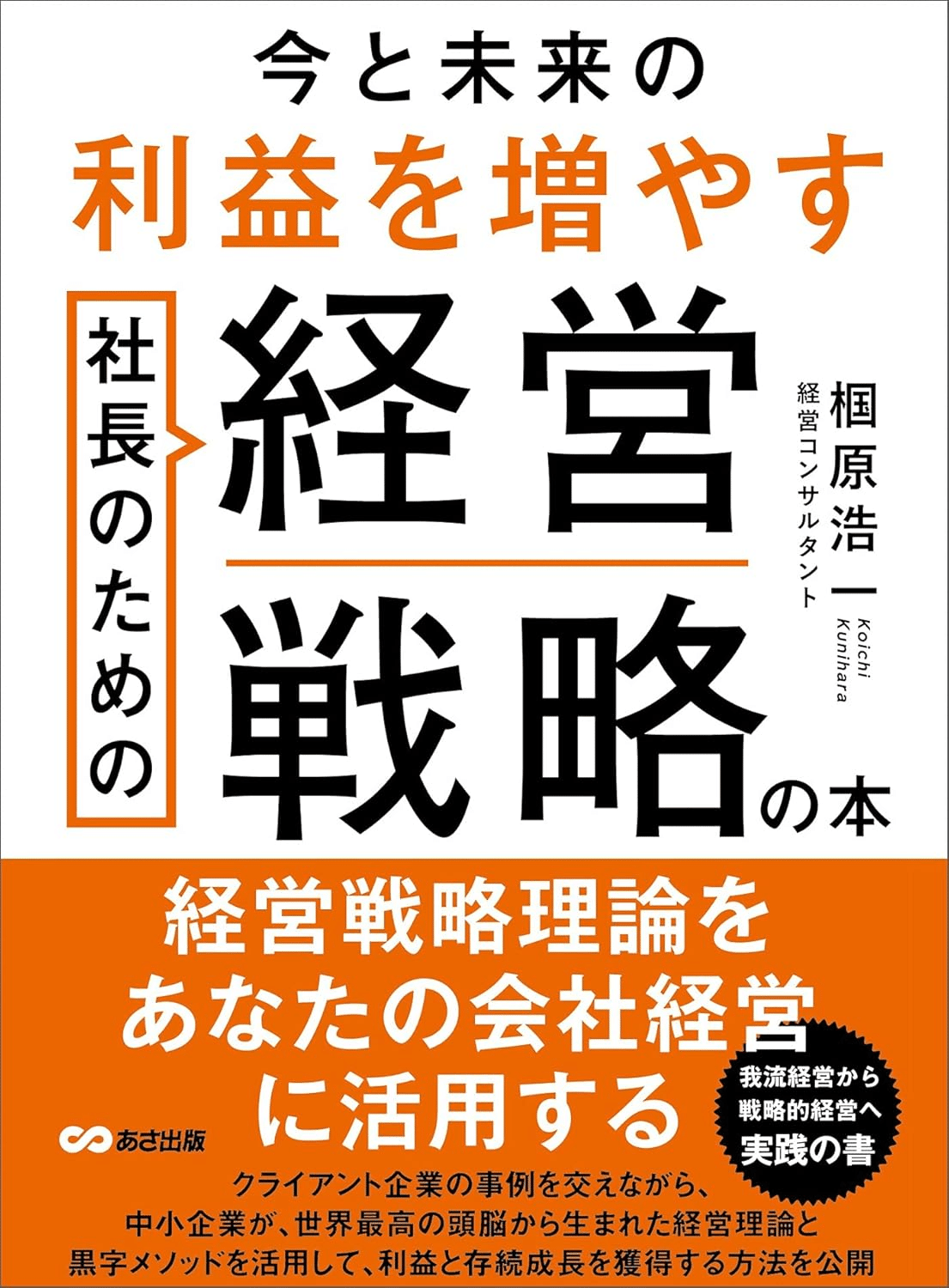 環境経営戦略事典 定価28，600円