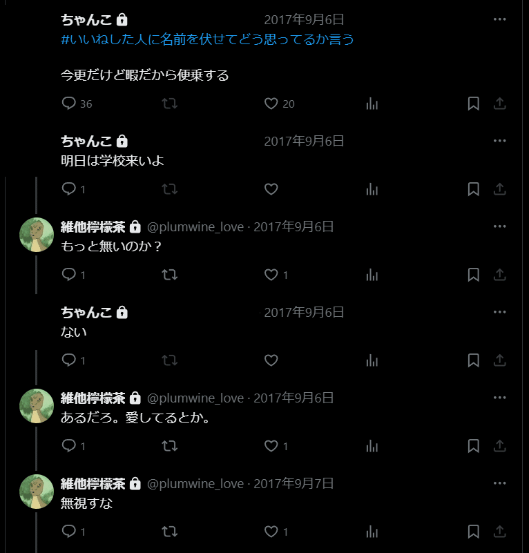2017/9のツイートまとめ｜維他檸檬茶 