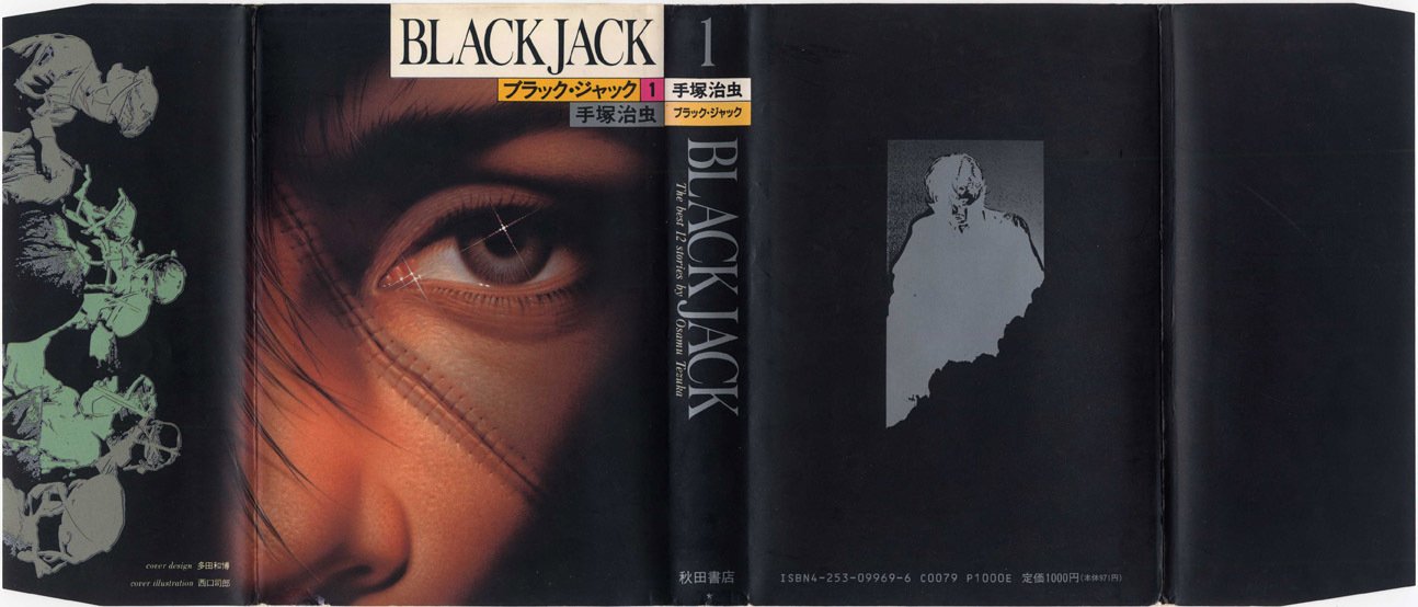 手塚治虫『ブラック・ジャック』豪華版・秋田文庫版の特徴